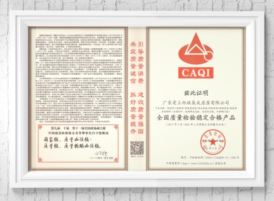 質(zhì)量證書(shū)2